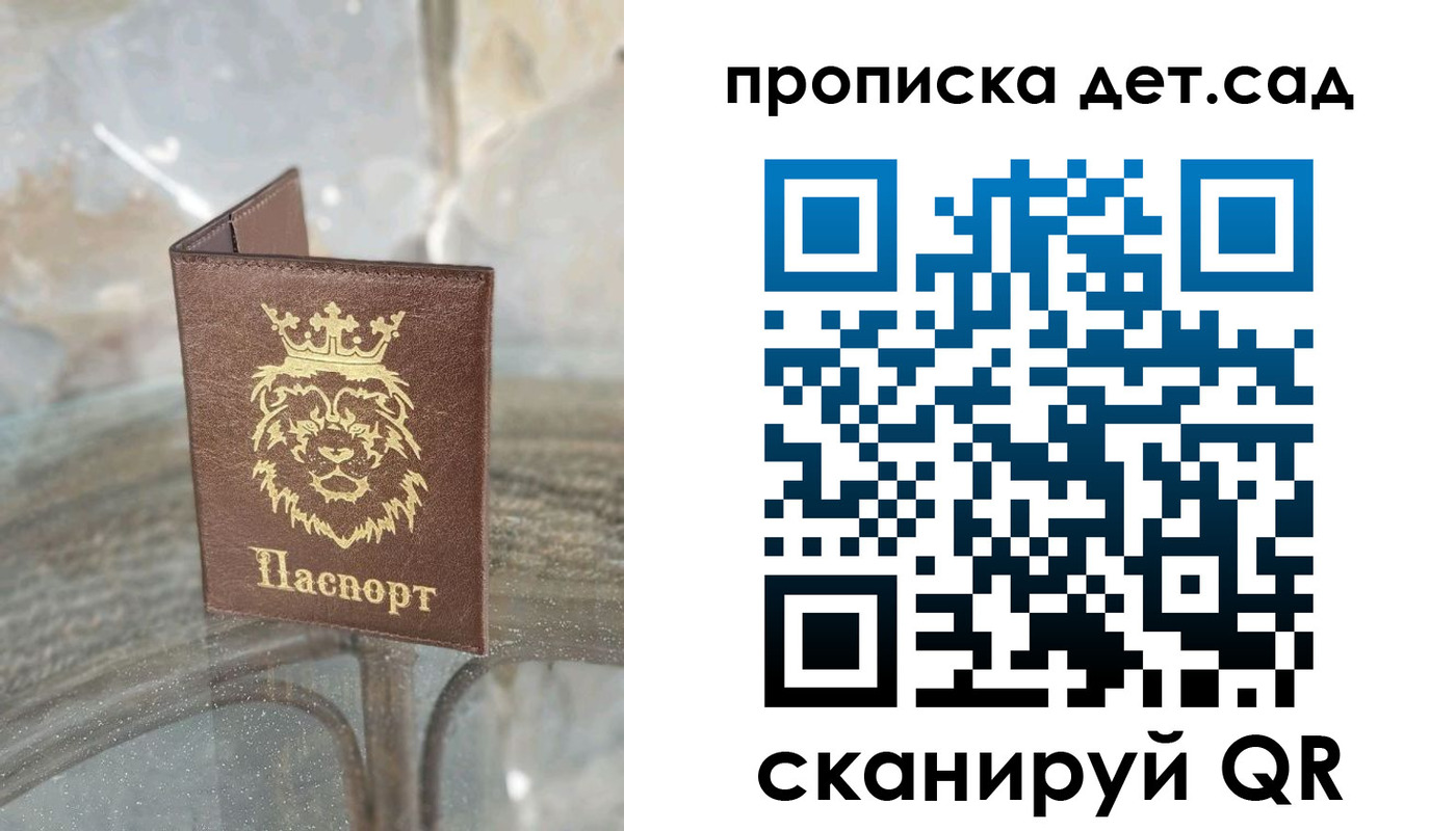 прописка гарантия в Борисоглебске