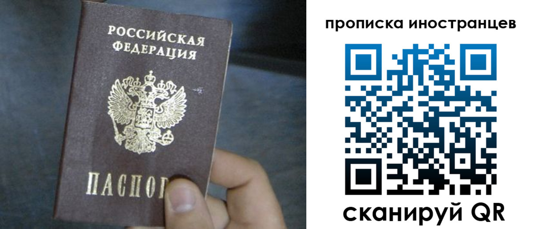 прописка в квартире в Борисоглебске