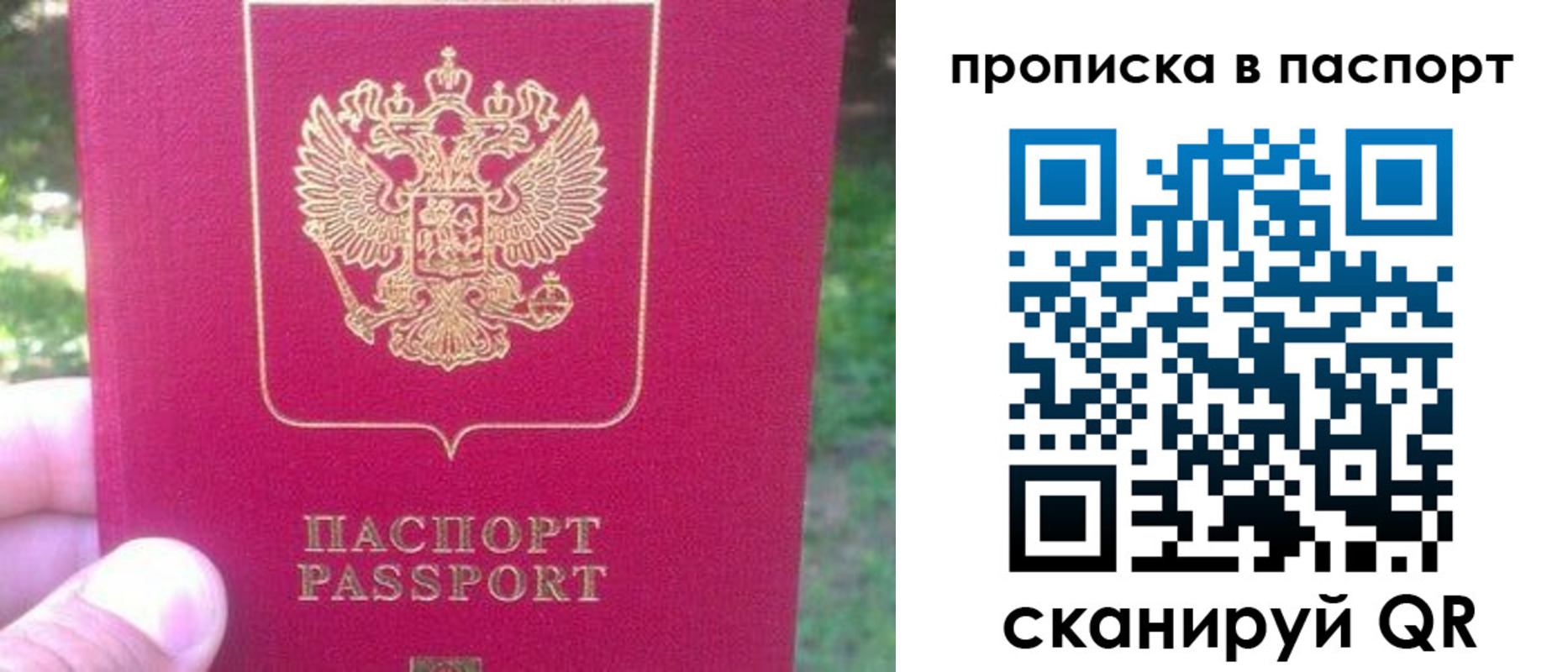 временная регистрация для всех в Борисоглебске
