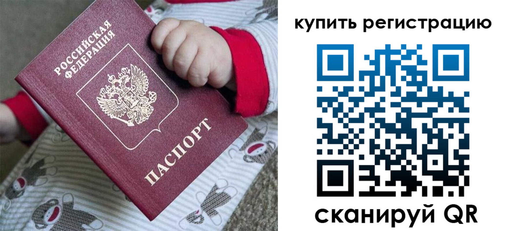 прописка для кредита в Борисоглебске