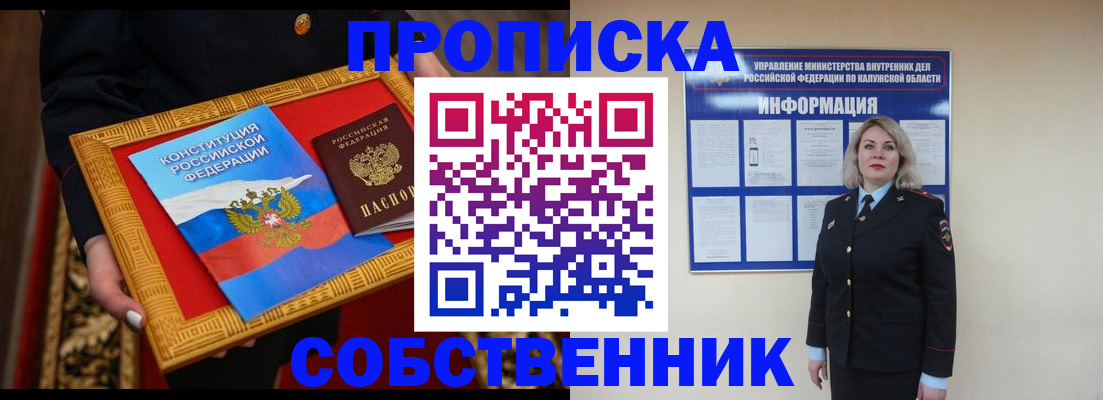временная регистрация для всех в Борисоглебске