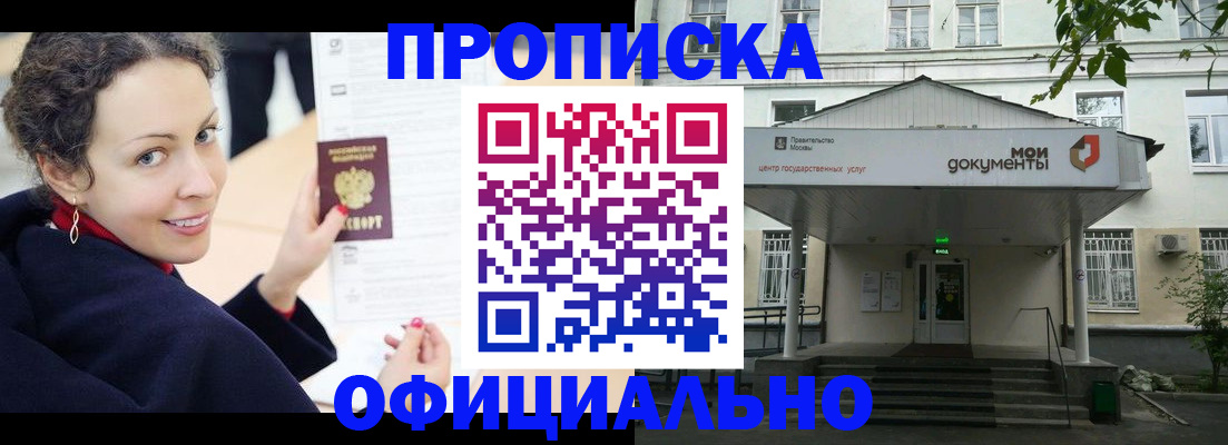 временная регистрация для всех в Борисоглебске