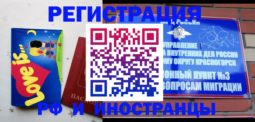 купить прописку в Борисоглебске