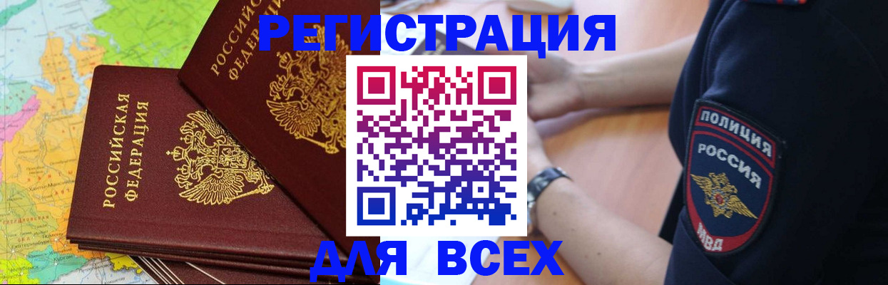 прописка для школы в Борисоглебске